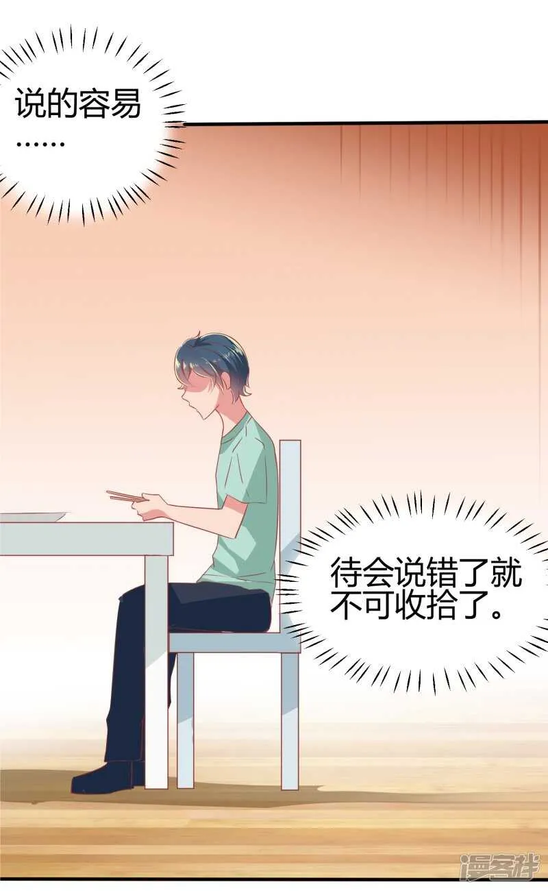 第70话 第5页