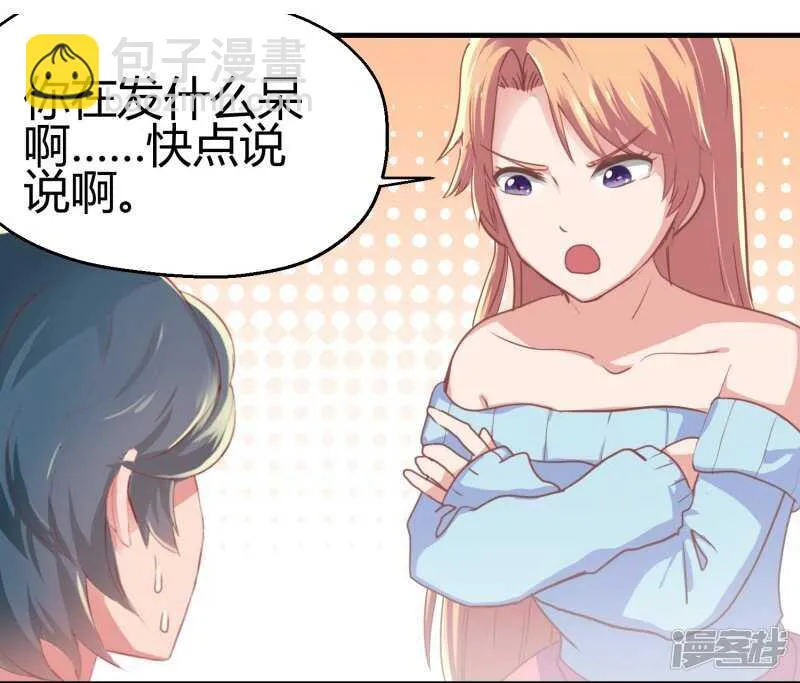 第70话 第6页