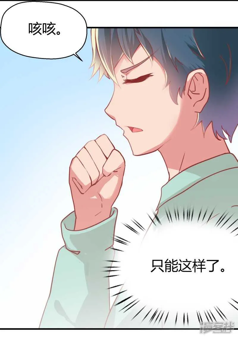 第70话 第7页