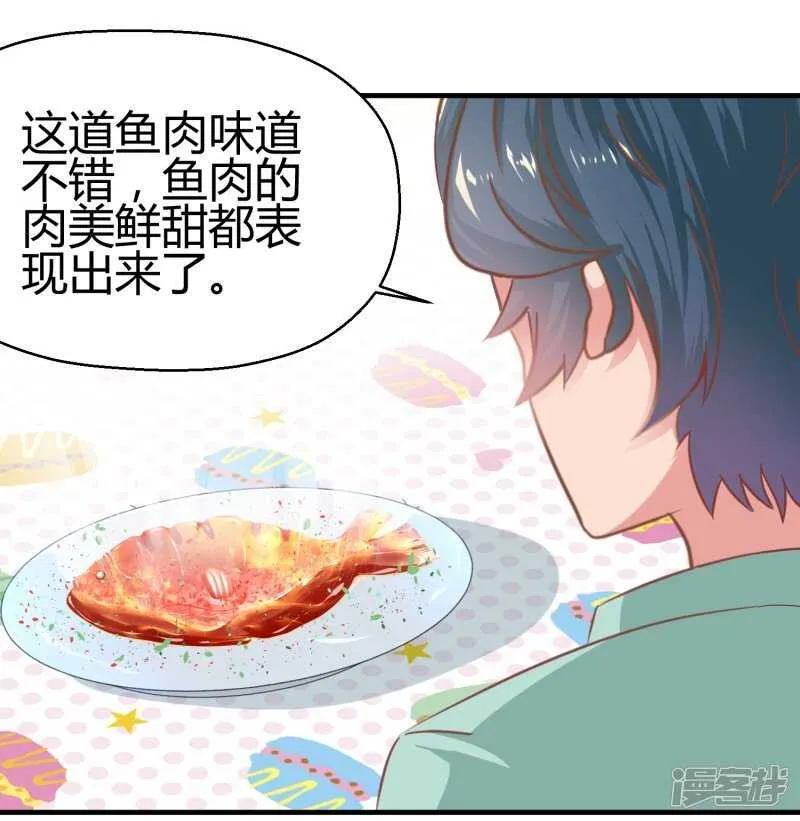 第70话 第8页