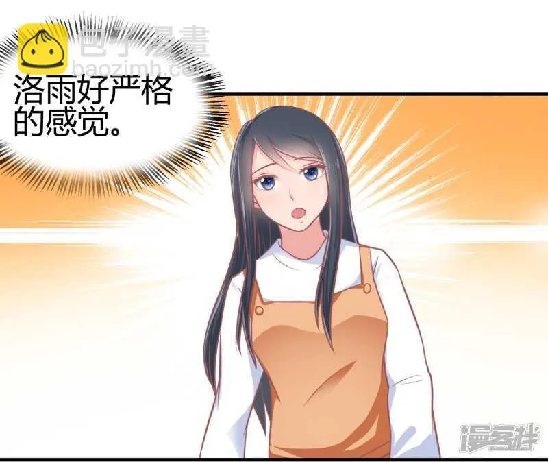 第70话 第13页