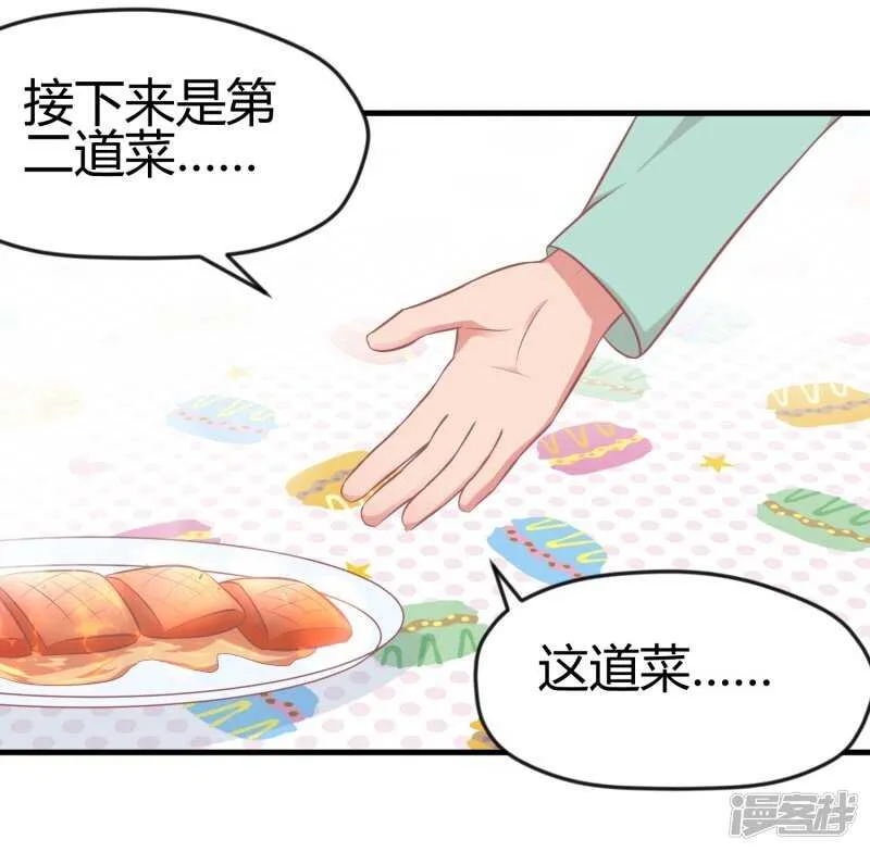 第70话 第14页