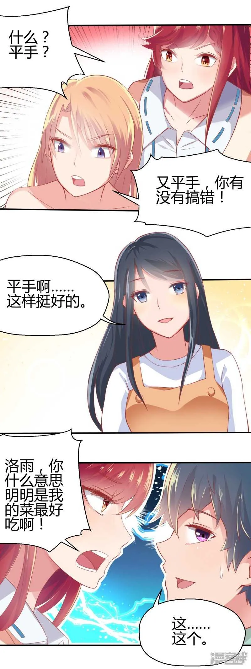 第70话 第18页