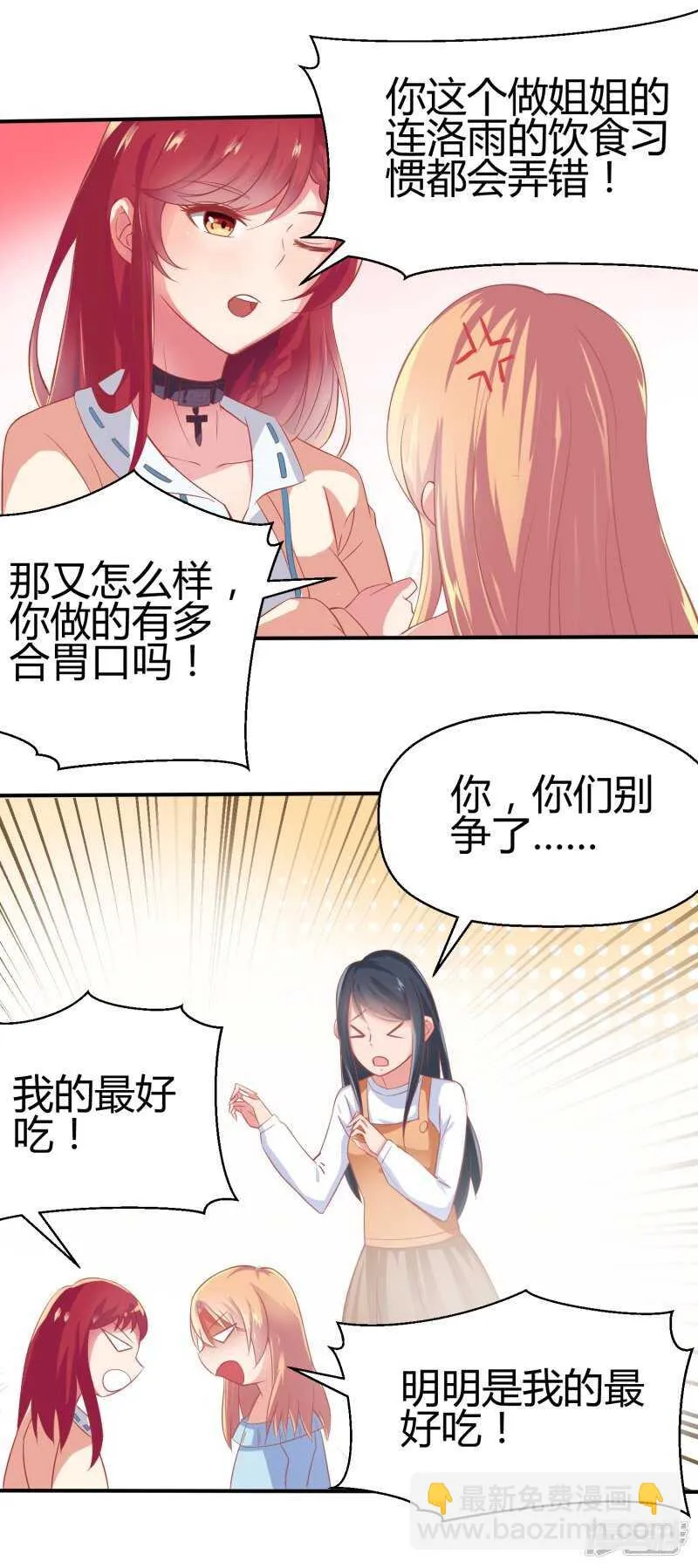 第70话 第20页