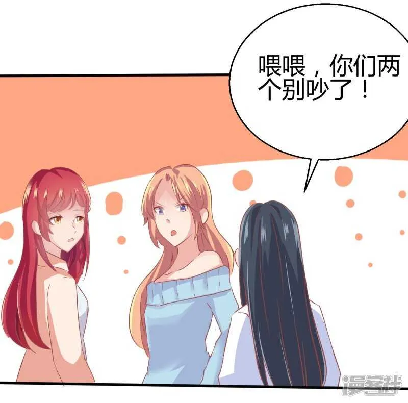 第70话 第23页