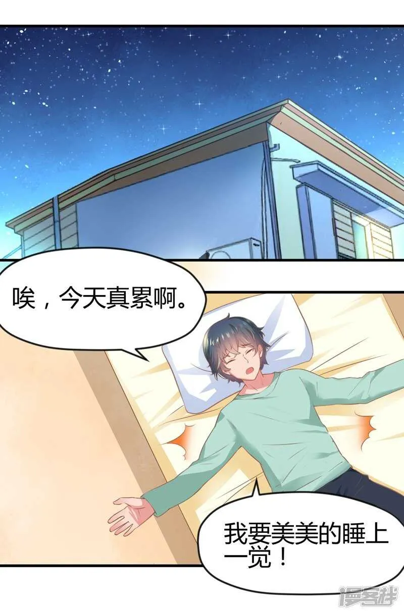 第70话 第34页