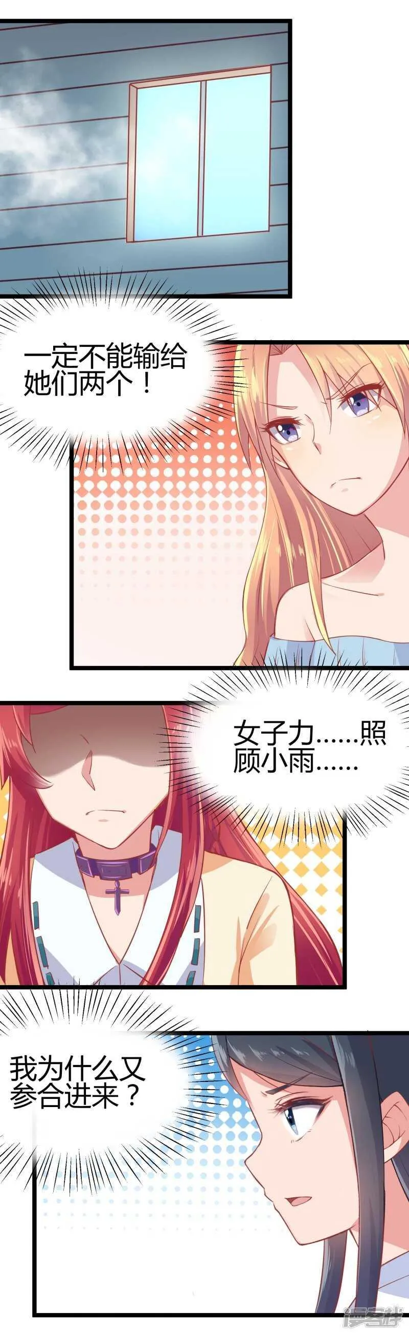 第69话 第2页