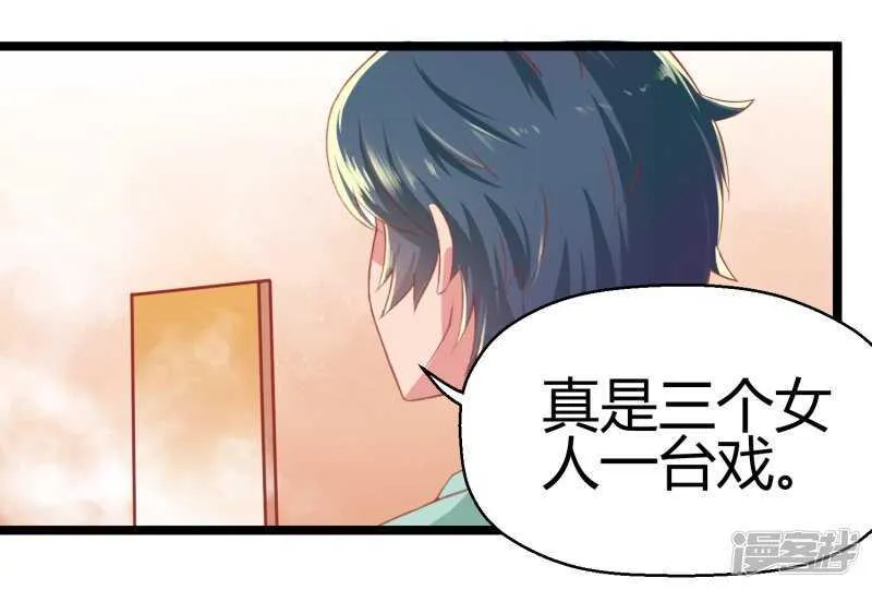 第69话 第3页