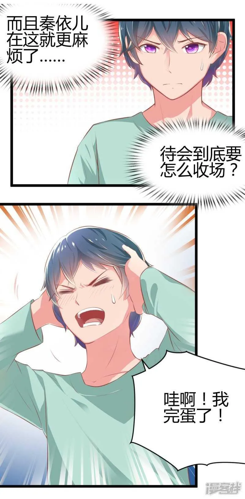 第69话 第4页