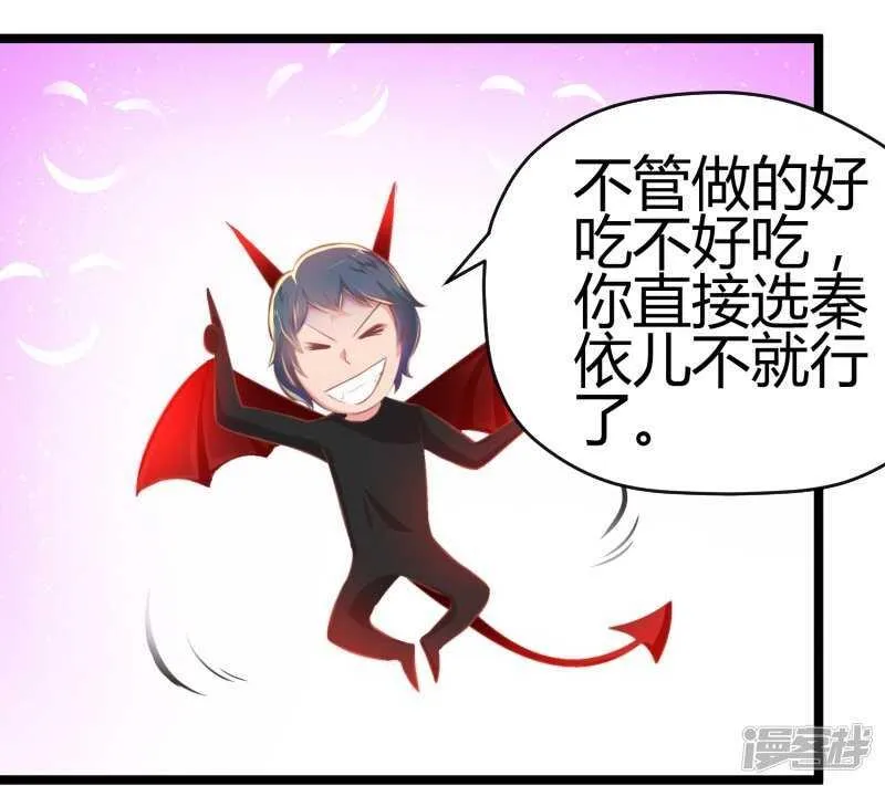 第69话 第6页