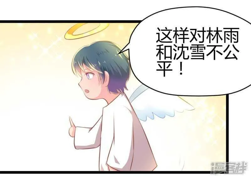 第69话 第8页