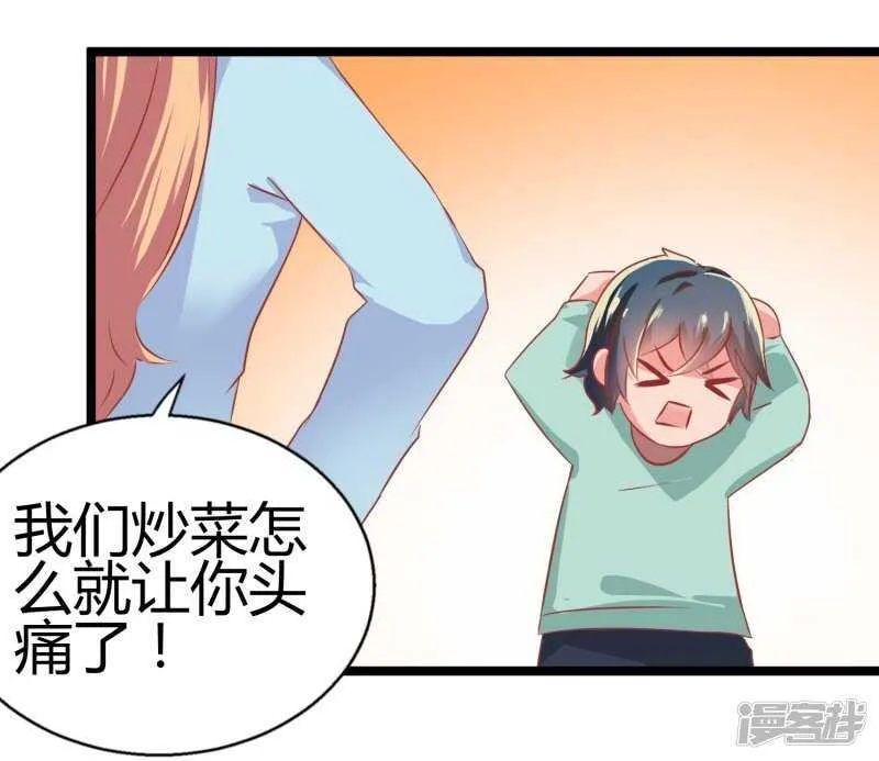 第69话 第10页