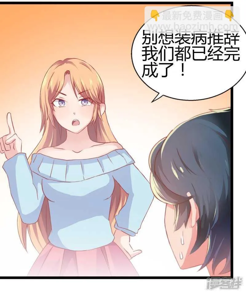 第69话 第11页
