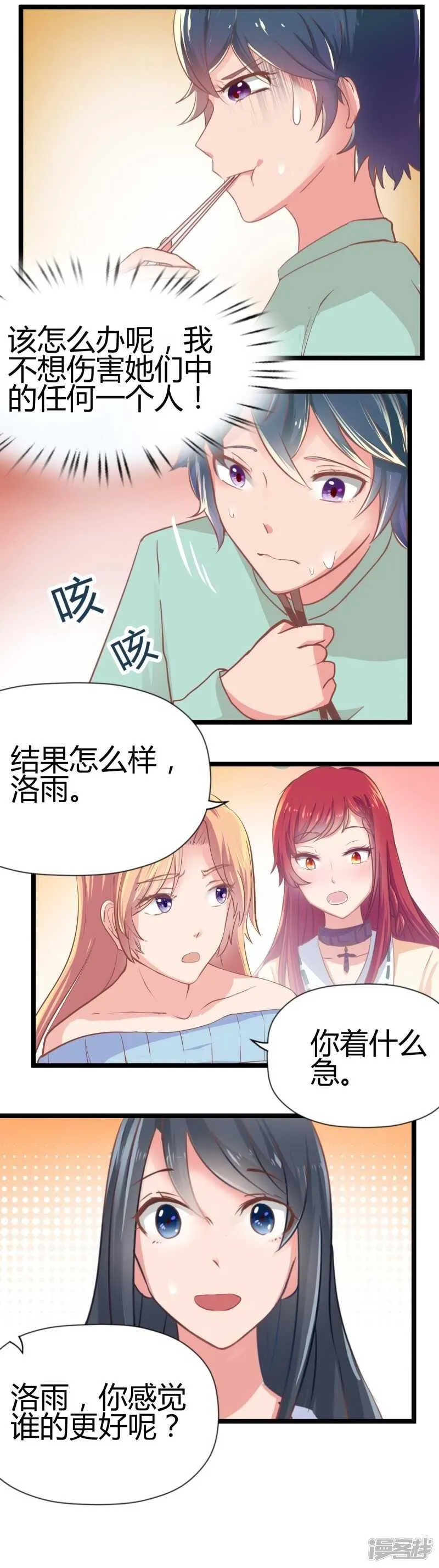 第69话 第14页