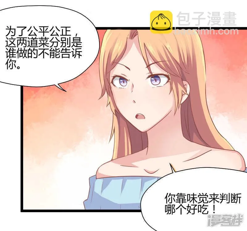 第68话 第2页