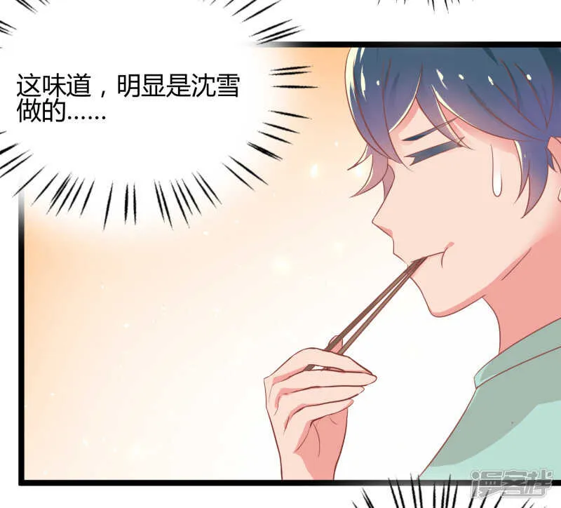 第68话 第8页