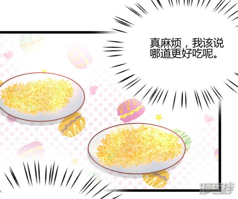 第68话 第9页