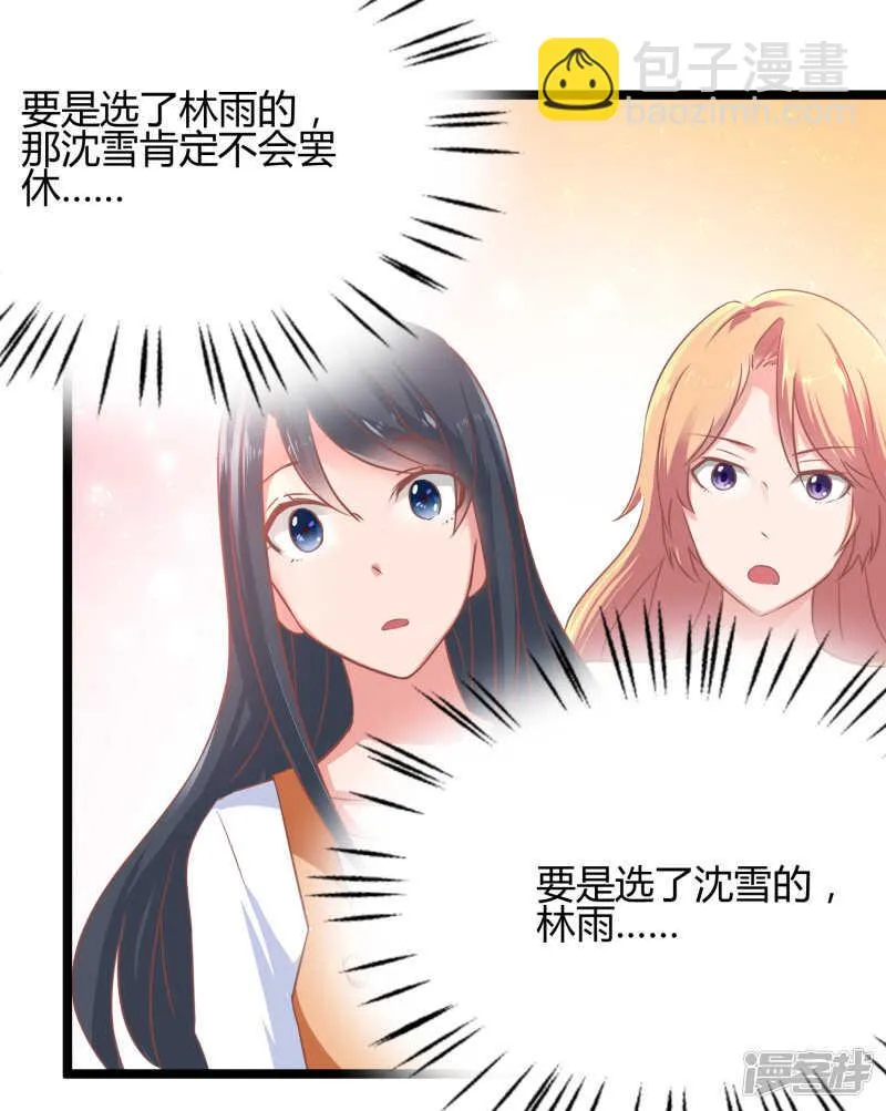 第68话 第10页