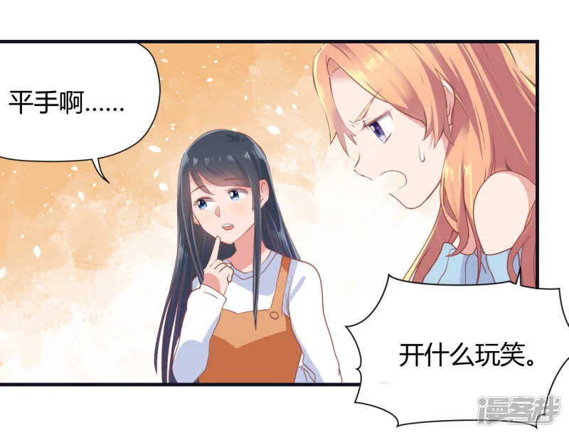 第68话 第13页