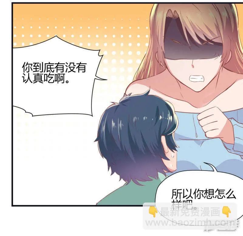 第68话 第14页