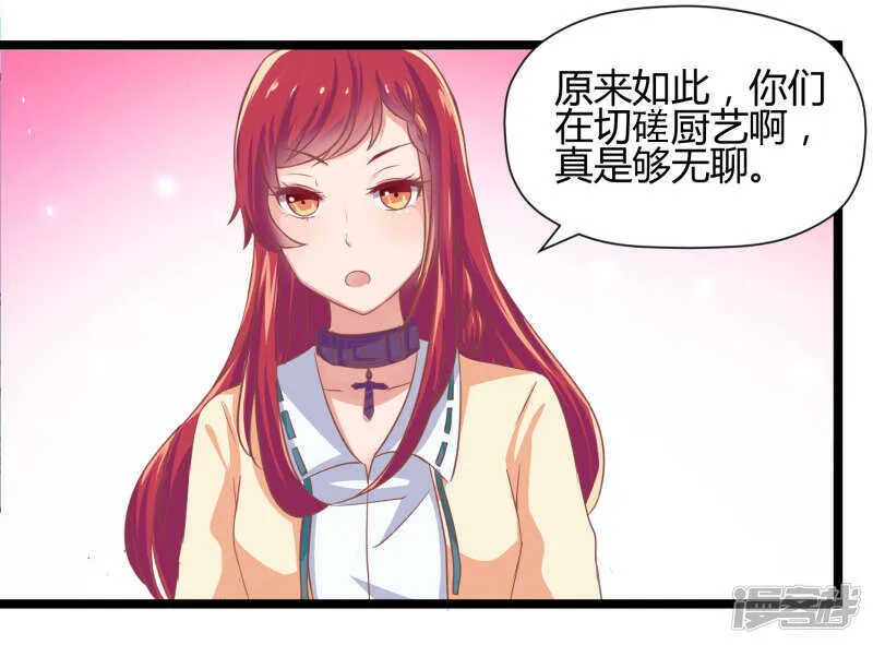 第68话 第23页