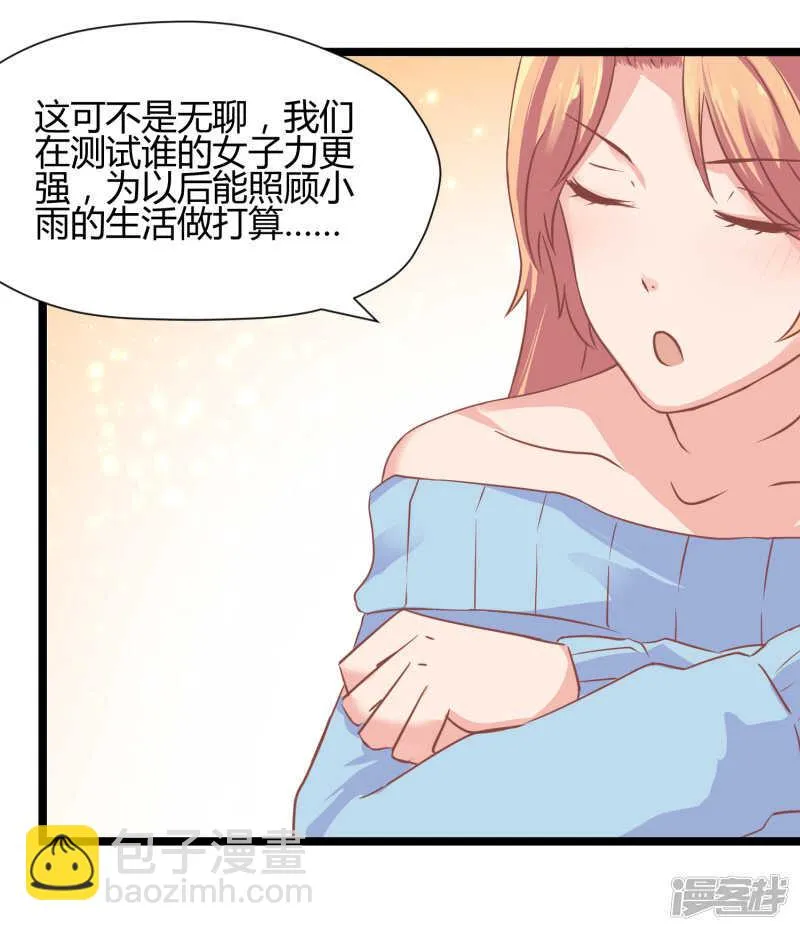 第68话 第24页