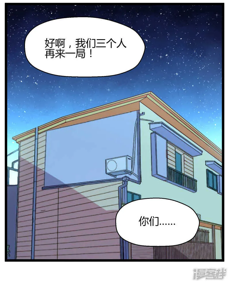 第68话 第33页