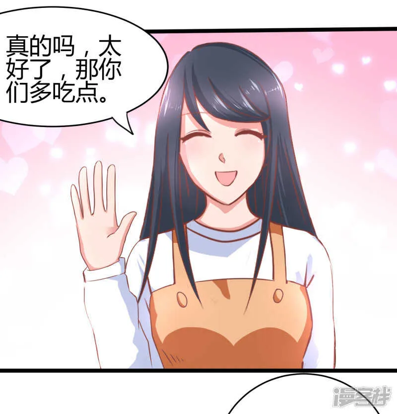 第67话 第1页
