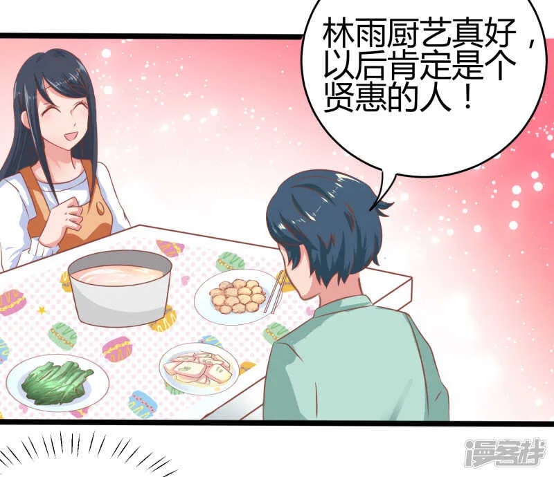 第67话 第2页