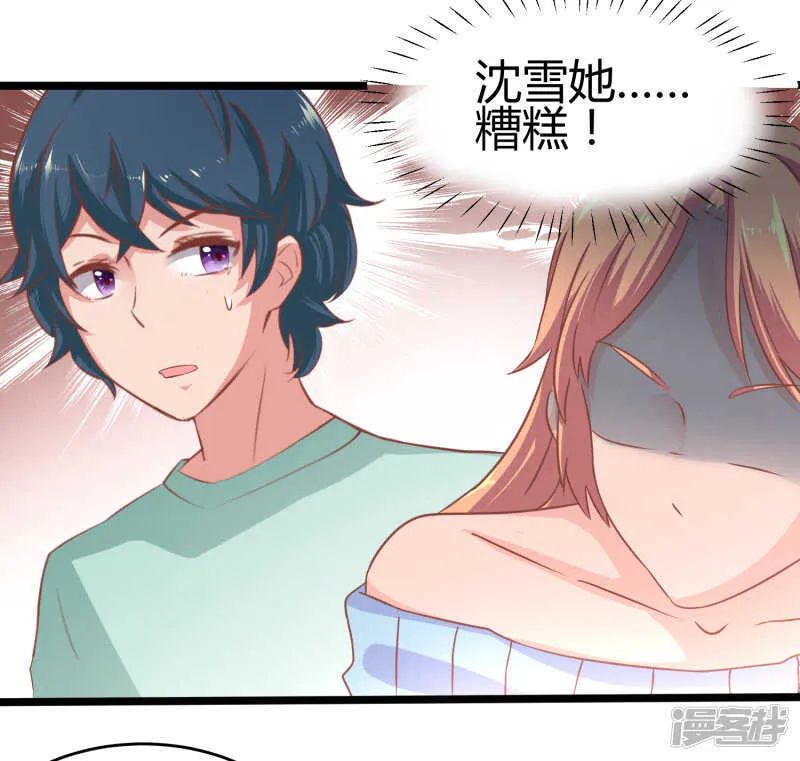 第67话 第4页
