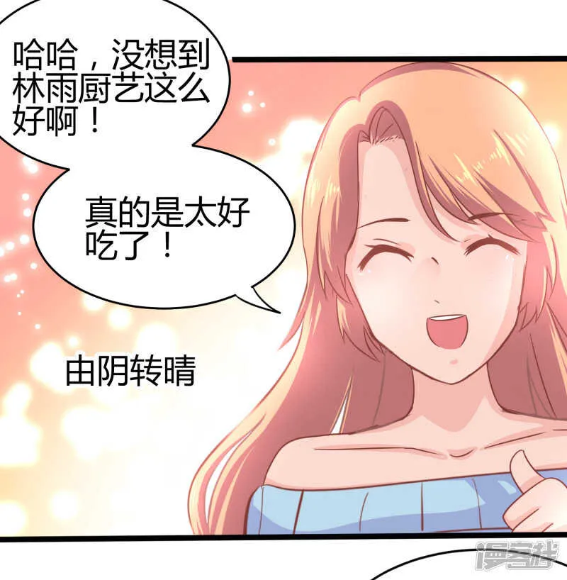 第67话 第5页