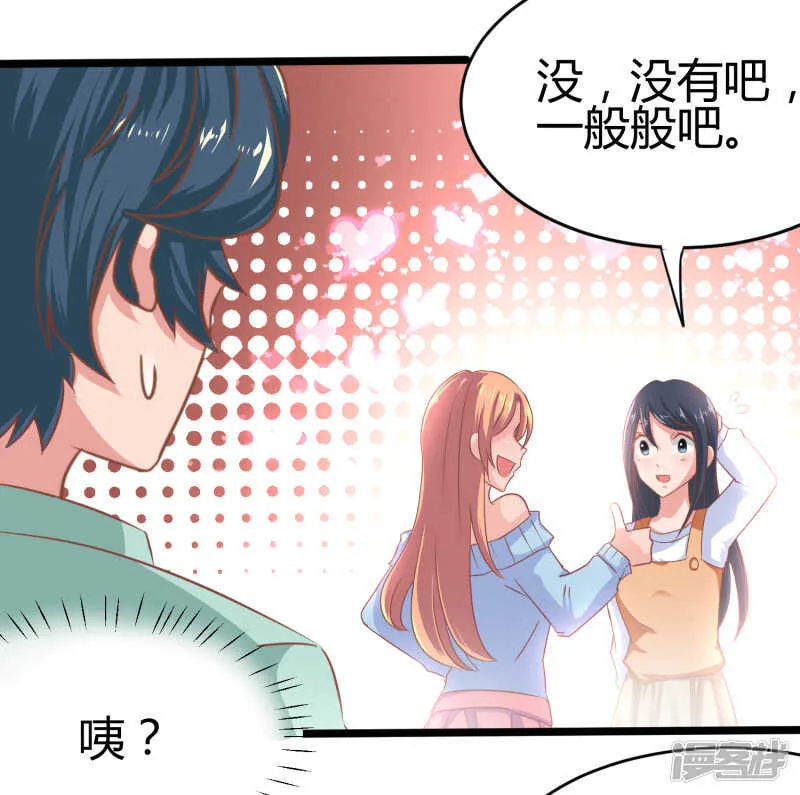 第67话 第6页