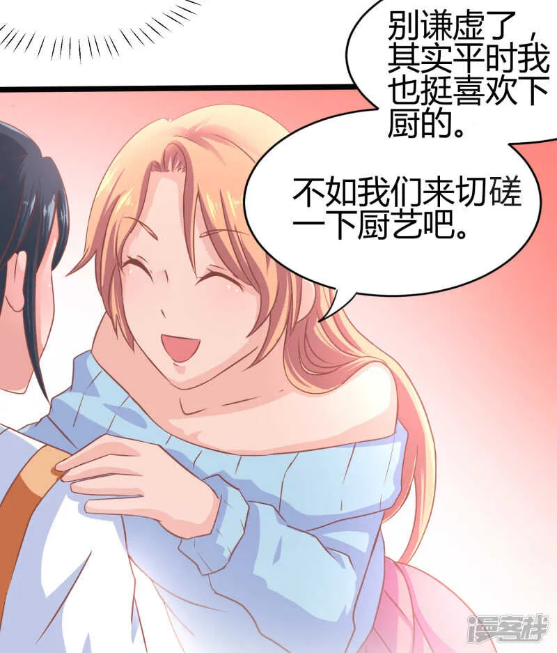 第67话 第7页
