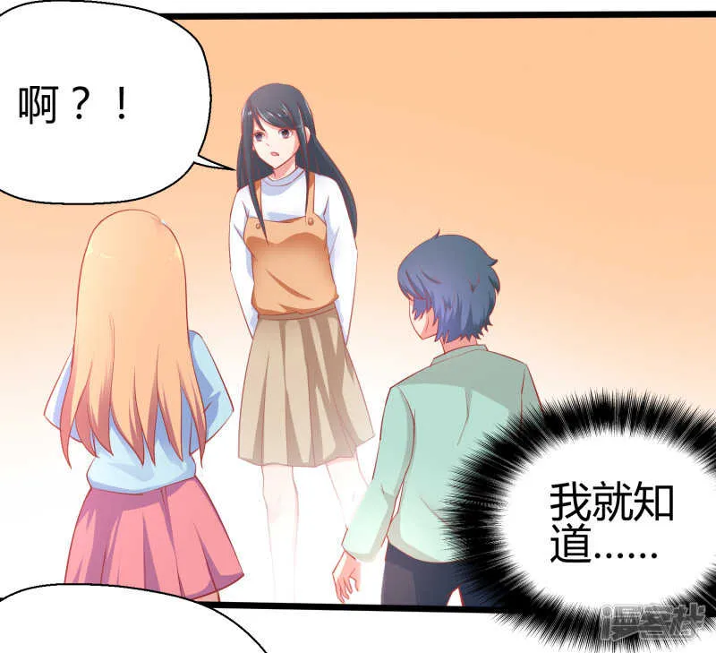 第67话 第8页