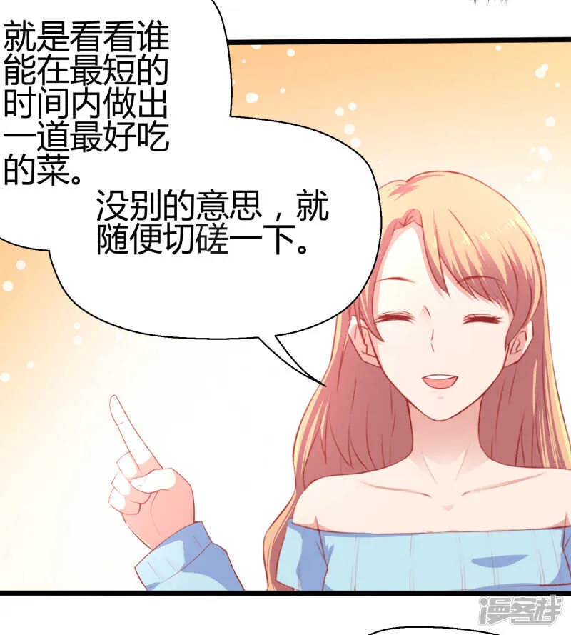第67话 第9页