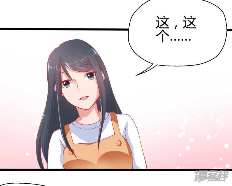 第67话 第10页