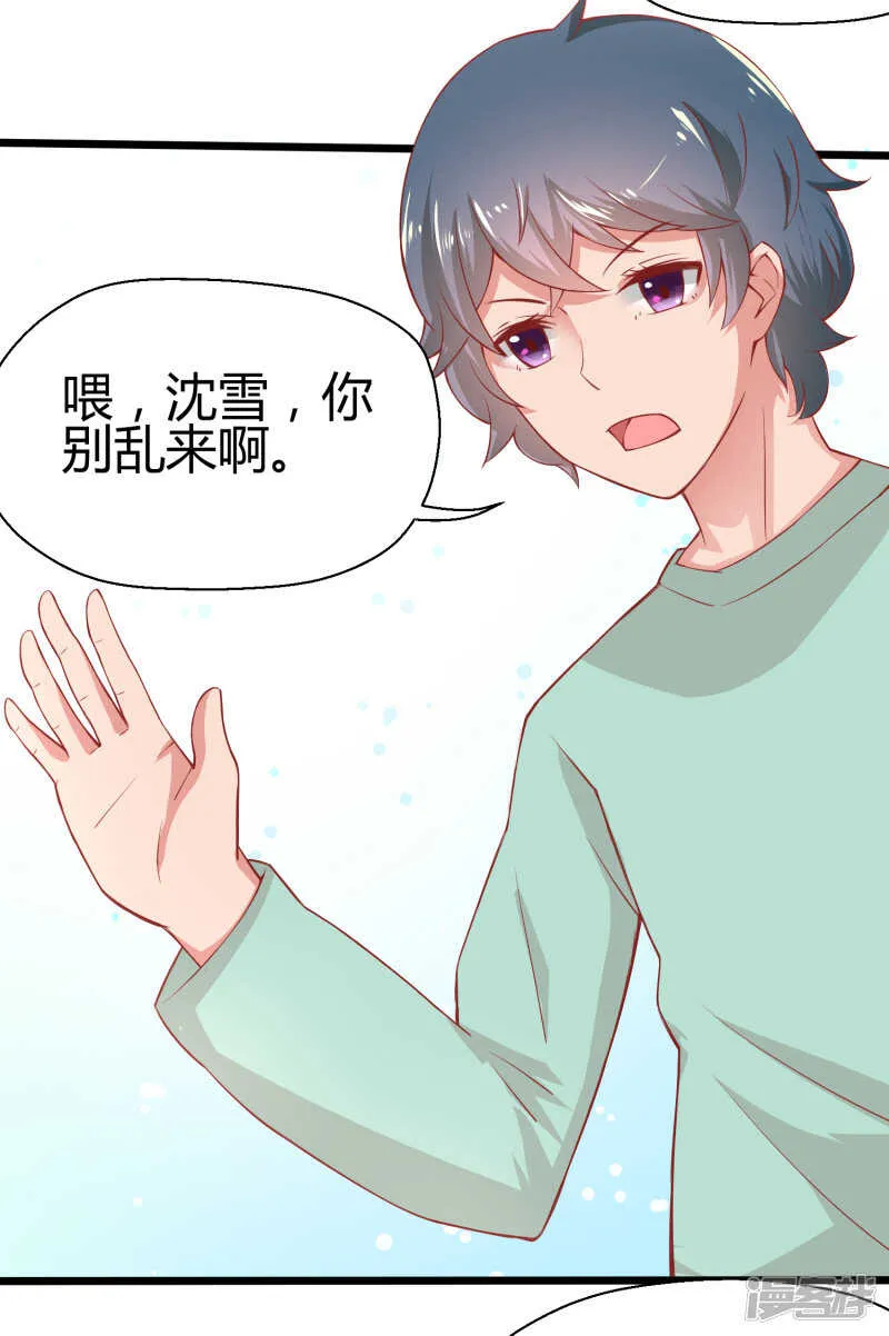第67话 第12页
