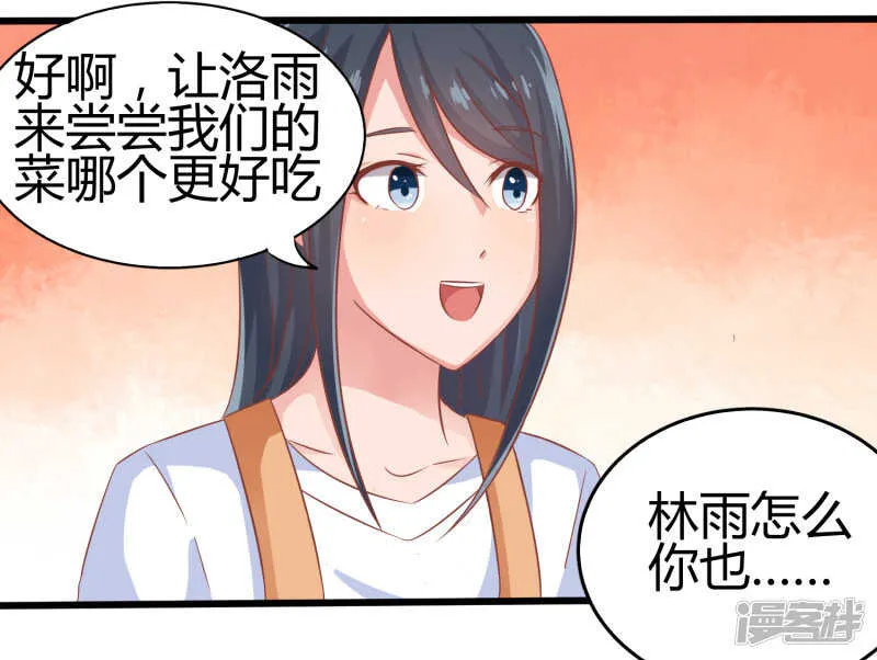 第67话 第14页