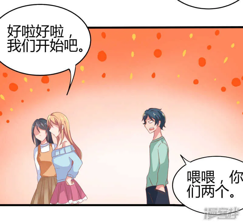 第67话 第15页