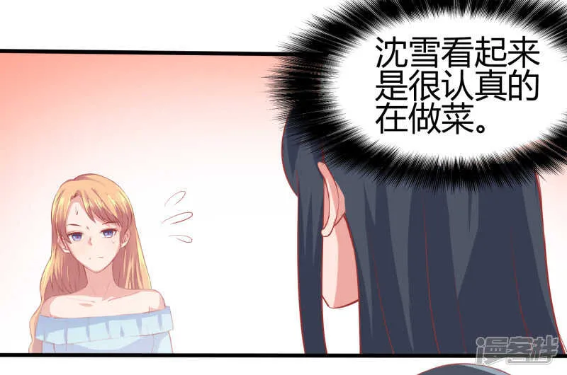 第67话 第22页
