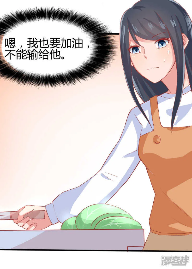 第67话 第23页