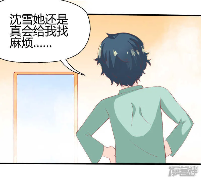 第67话 第25页