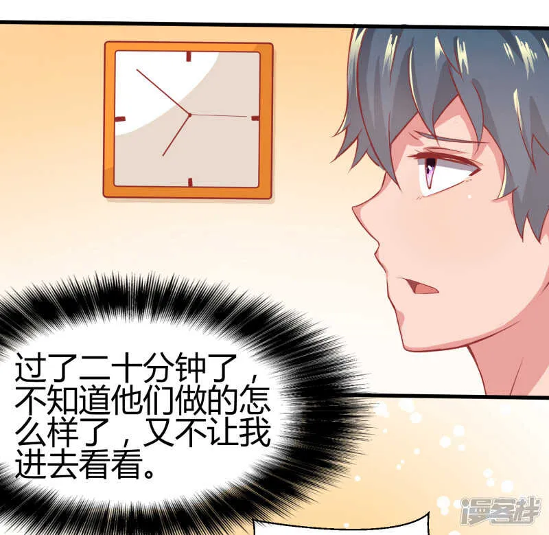第67话 第26页