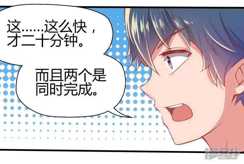 第67话 第28页