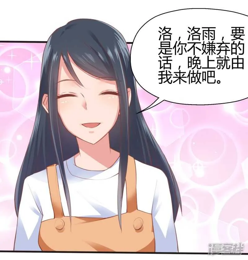 第66话 第3页