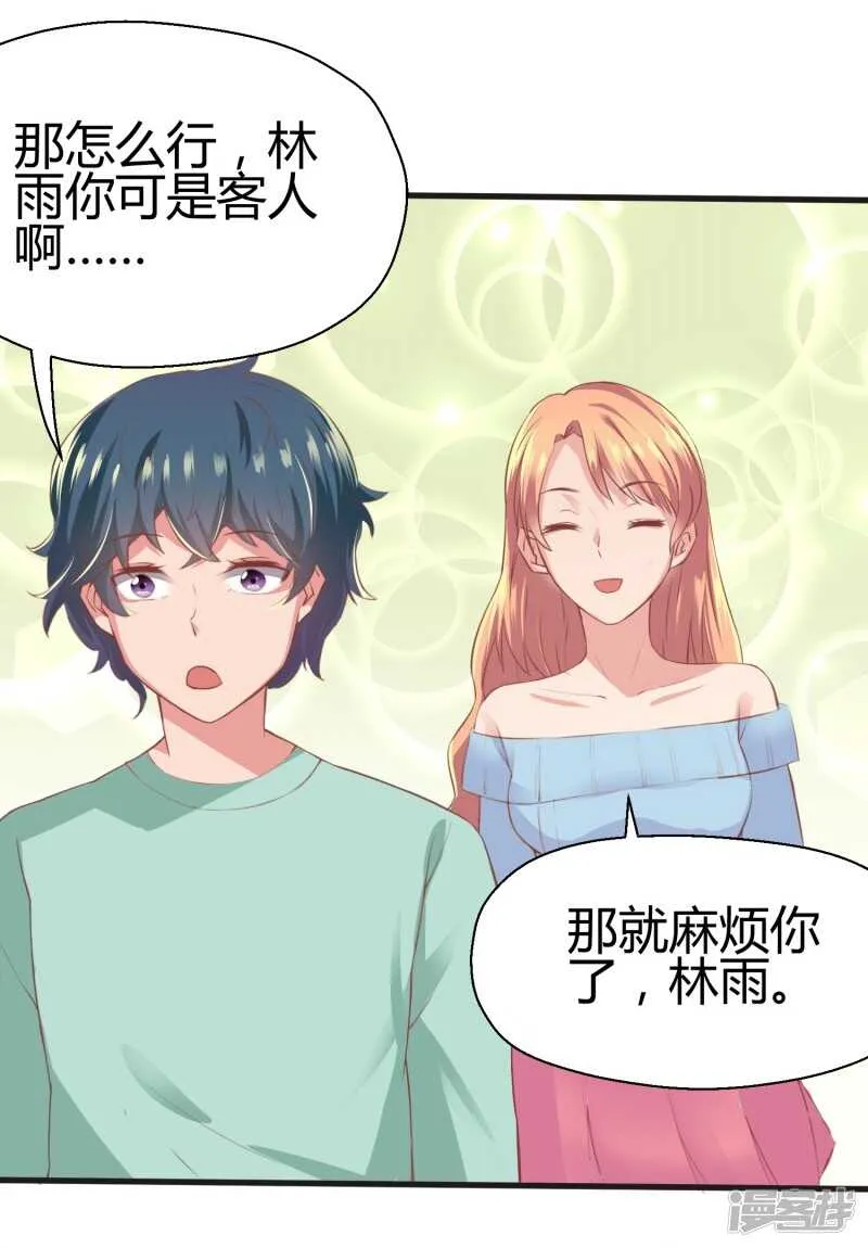第66话 第4页