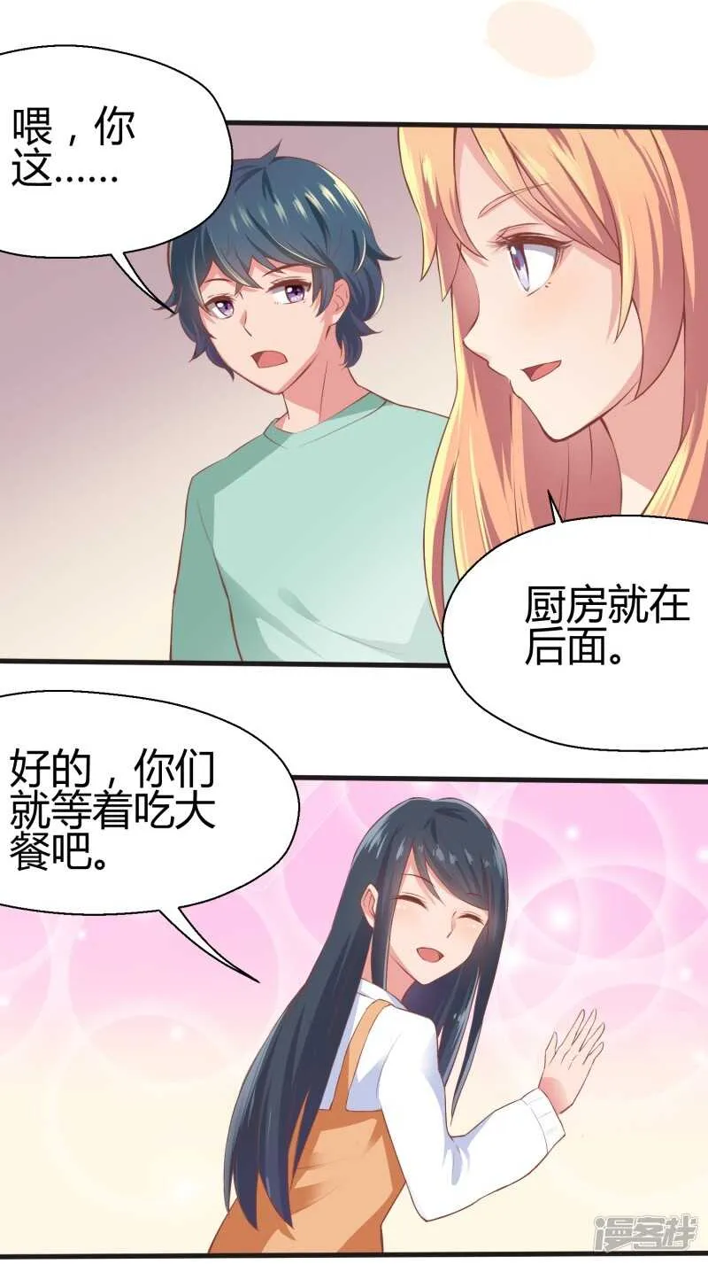 第66话 第5页
