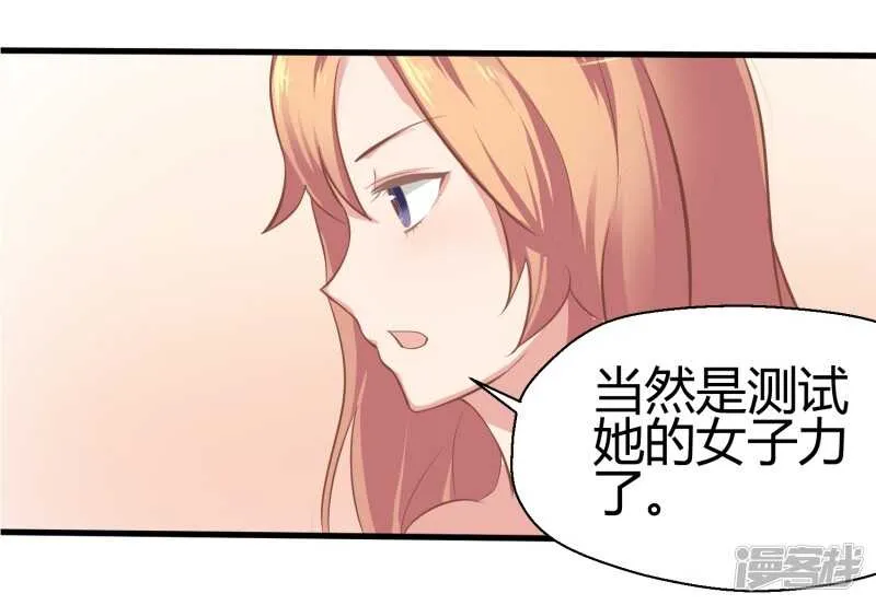 第66话 第7页