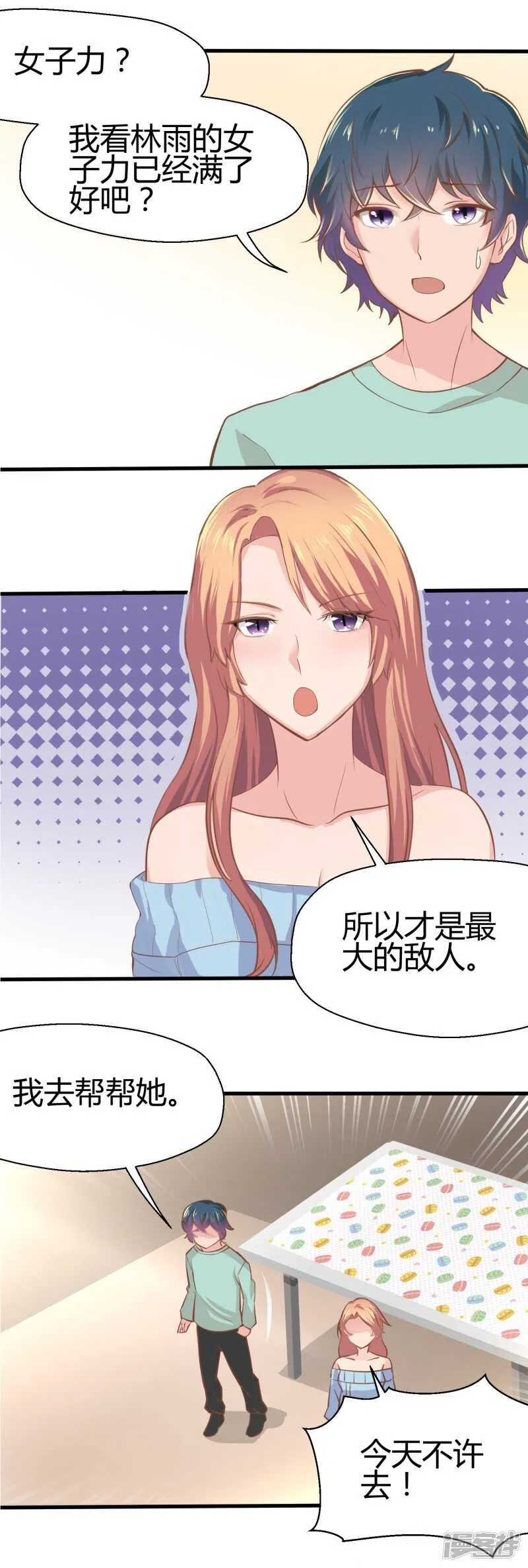 第66话 第8页