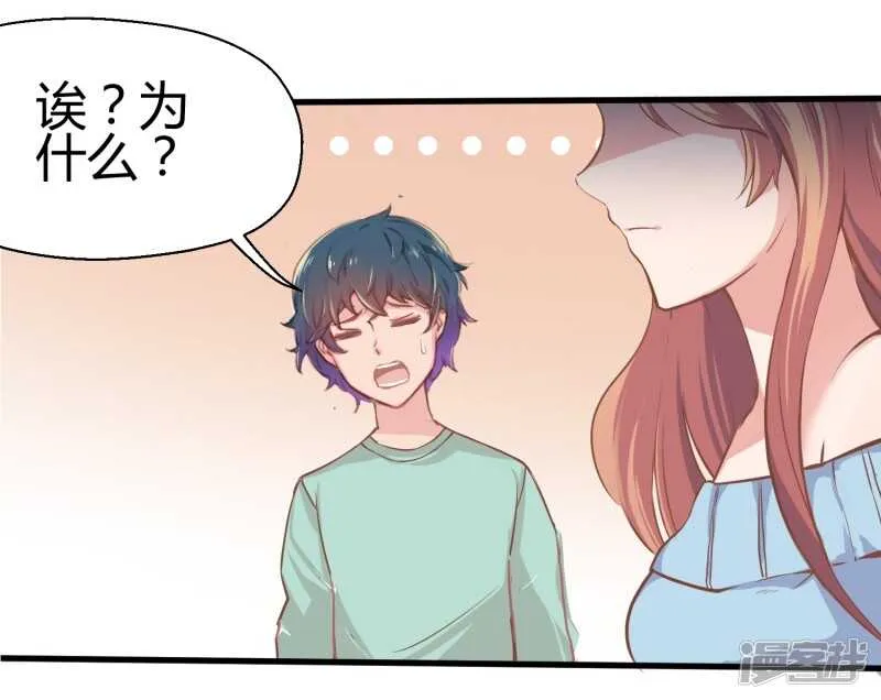 第66话 第9页